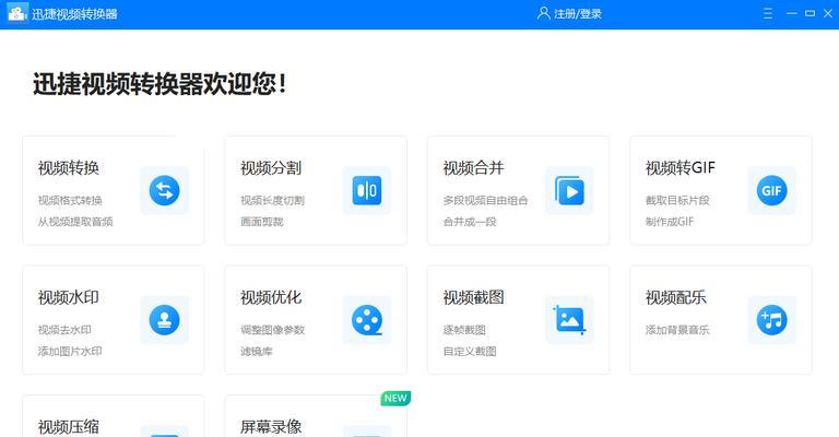 电脑录屏时如何隐藏图标？需要什么软件？