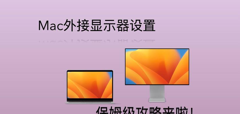笔记本电脑f8显示器调整方法是什么？如何设置显示参数？