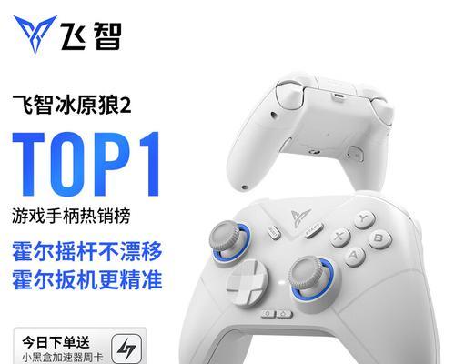冰原狼2游戏配置如何更换？