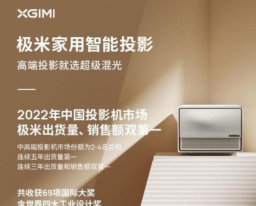 光品投影仪属于哪个品牌？