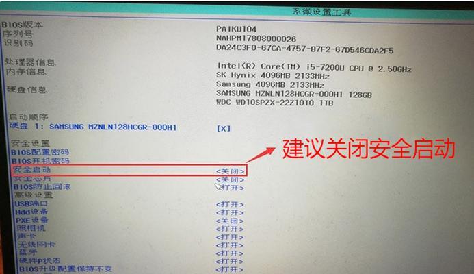 苹果笔记本启动安全项怎么设置？步骤是什么？