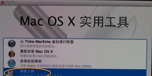 苹果笔记本启动安全项怎么设置？步骤是什么？