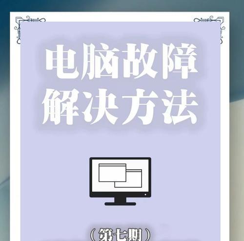 电脑无法正常关机怎么办？