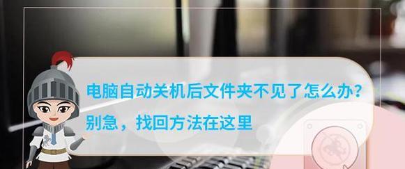 电脑无法正常关机怎么办？