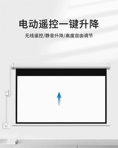 电动投影仪幕布安装步骤是什么？