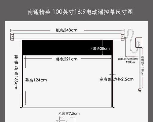 电动投影仪幕布安装步骤是什么？