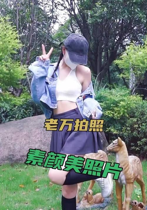 手机拍照如何拍出素颜美？有哪些技巧？