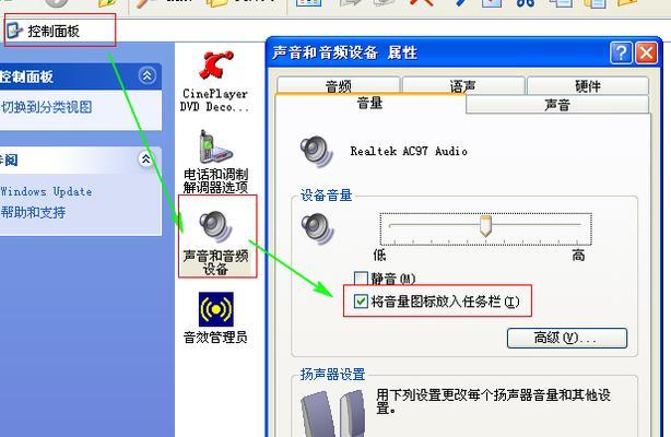 电脑声音系统怎么安装？安装过程中可能遇到哪些问题？