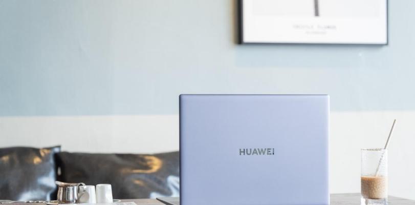 华为笔记本性能如何？用户评价有哪些？