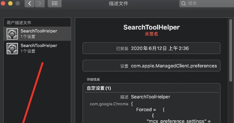 苹果笔记本电脑如何进行杀毒？