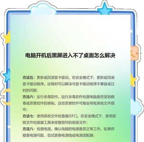 电脑频繁黑屏无法使用如何解决？