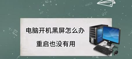 电脑频繁黑屏无法使用如何解决？