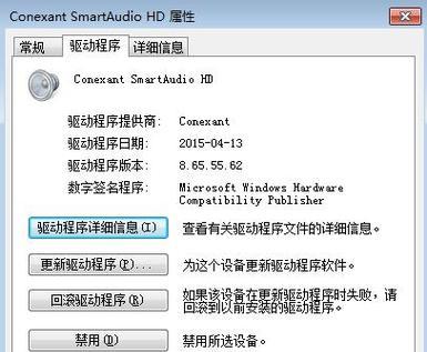 一体电脑外放无声音怎么解决？检查哪些设置？
