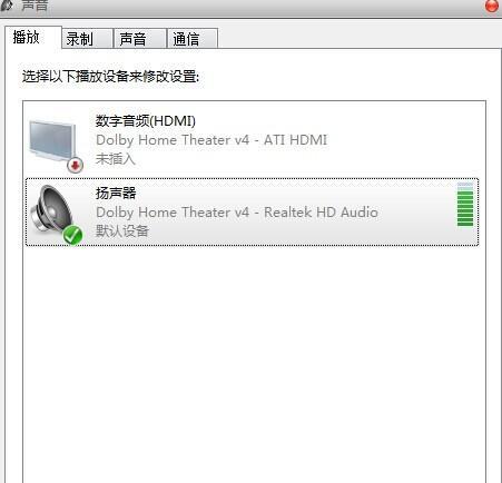 电脑麦克风无声音时如何播放音乐？