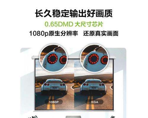 投影仪性能如何对比？选择标准是什么？