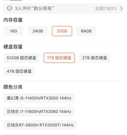 天选2电脑配置和型号怎么看？如何获取详细信息？