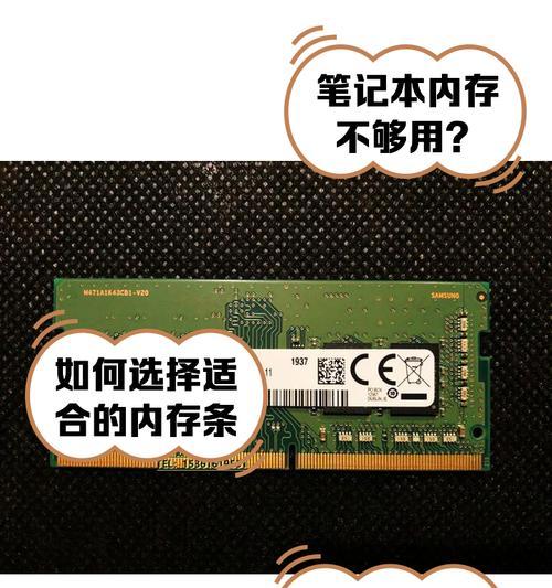 电脑系统内存如何升级？升级内存的步骤和注意事项有哪些？