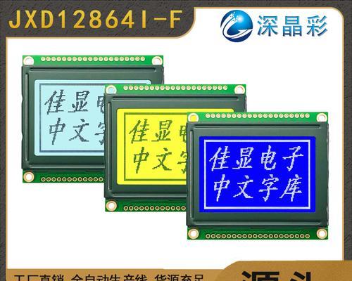 段码屏是什么？它在投影仪上有什么作用？