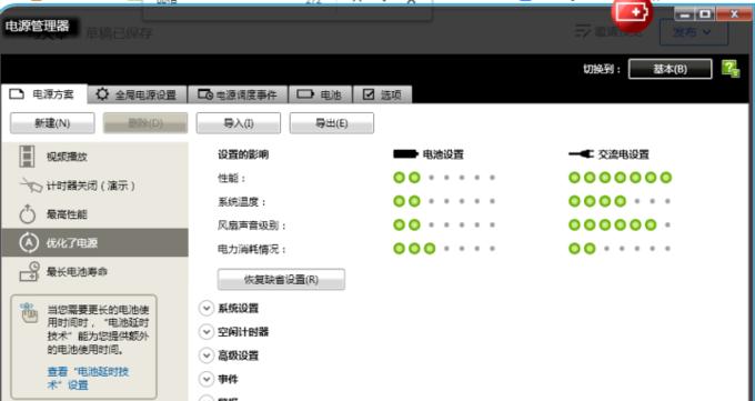 笔记本电脑m.2卡槽开启步骤是什么？
