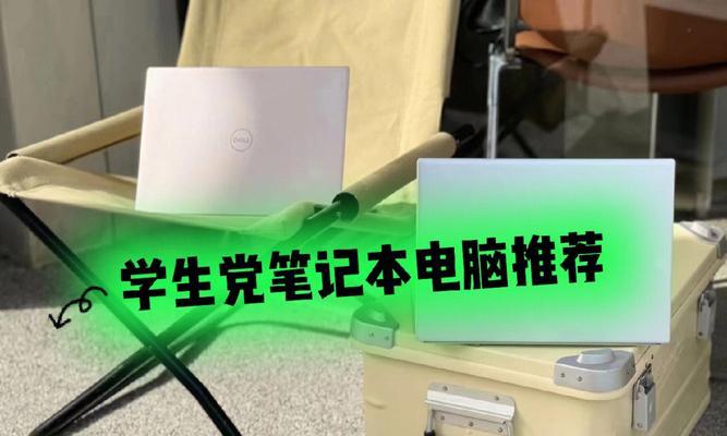 去日本旅游推荐携带哪种笔记本电脑？