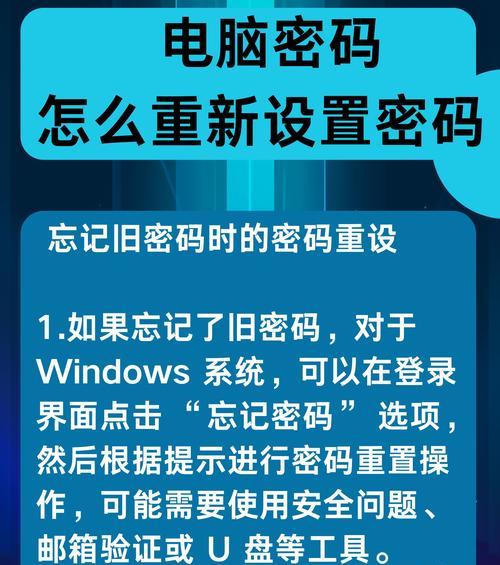 如何修改电脑名称并设置密码？