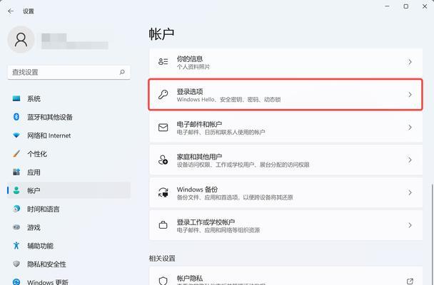 如何修改电脑名称并设置密码？
