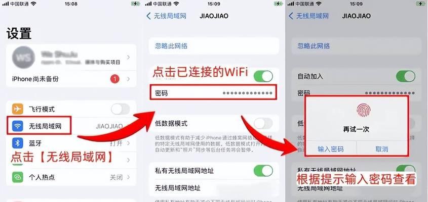 电脑上查看wifi密码的方法是什么？