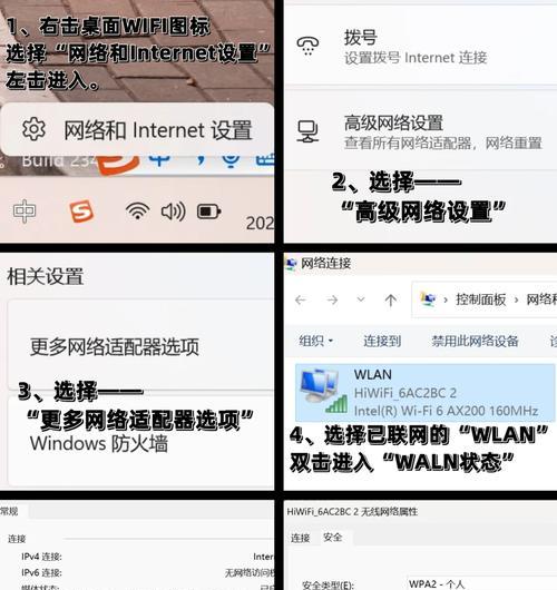 电脑上查看wifi密码的方法是什么？