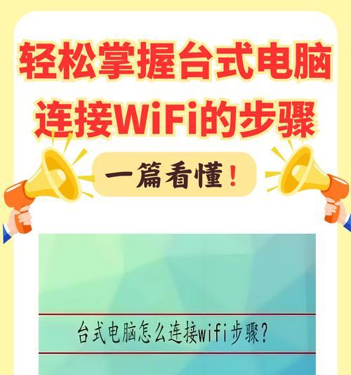 电脑上查看wifi密码的方法是什么？