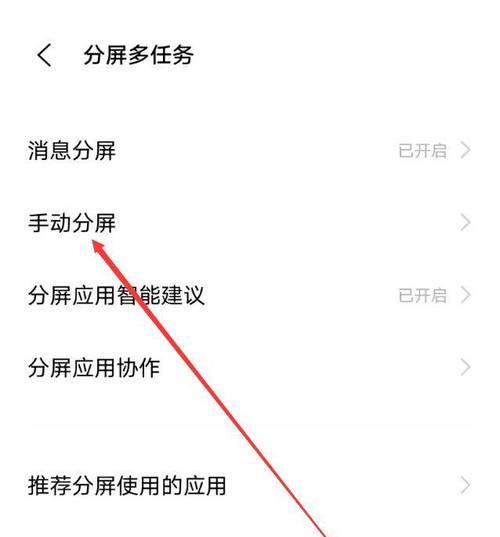手机拍照分屏操作方法是什么？