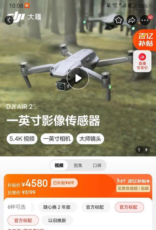 广角相机无人机连接手机拍照方法是什么？