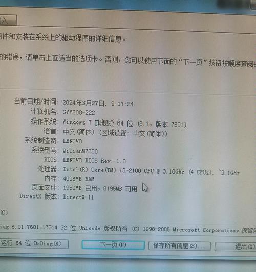 diy电脑配置网页的打开方法和配置建议是什么？