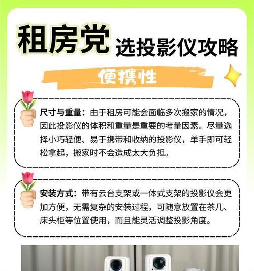 小投影仪镜头安装方法是什么？安装过程中应注意什么？