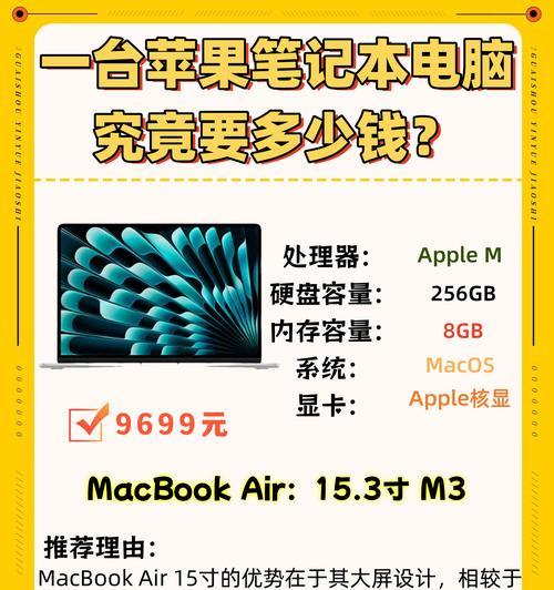 程序员购买苹果笔记本应该注意什么？如何选择适合的型号？