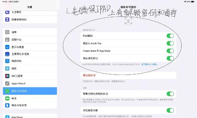 苹果笔记本设置开机密码步骤是什么？设置开机密码的好处有哪些？