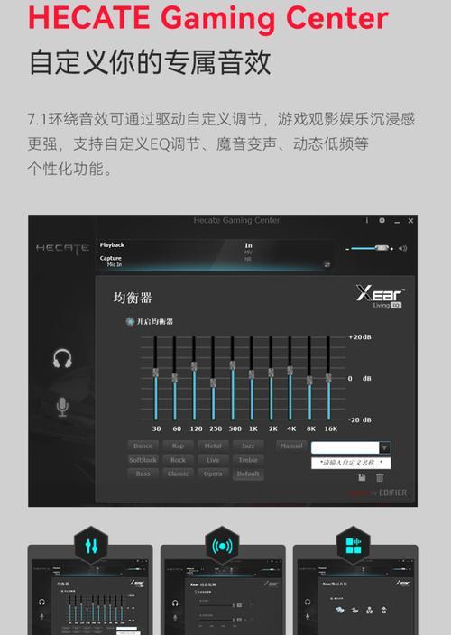 无损电脑耳机无声时应如何设置？
