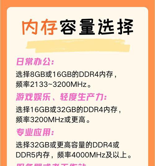 如何为电脑增加内存？增加内存的步骤是什么？