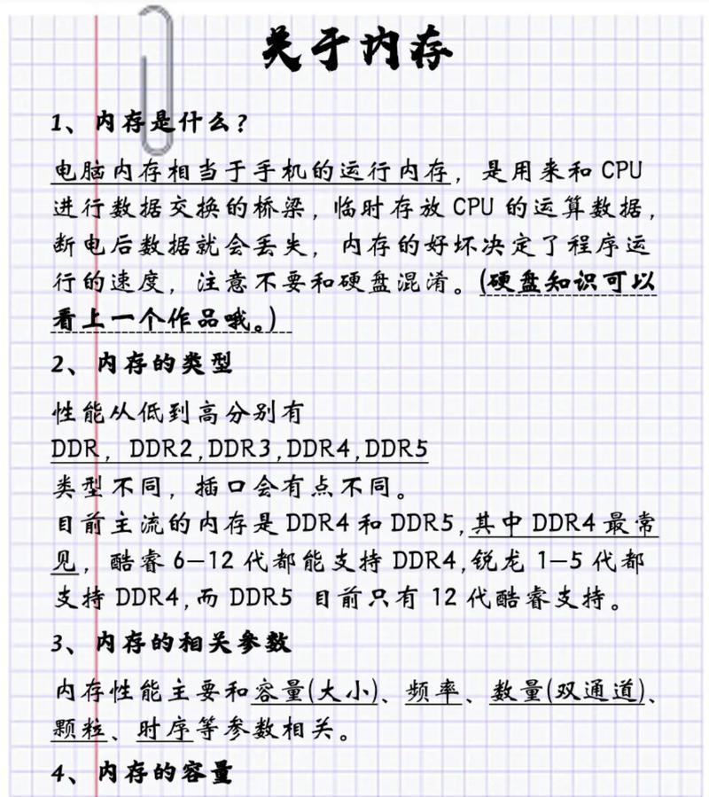 如何为电脑增加内存？增加内存的步骤是什么？