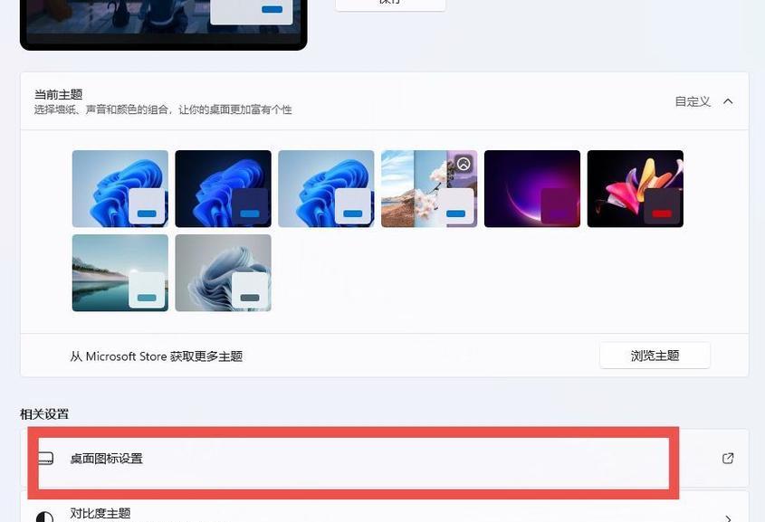 怎么把我的电脑图标放到桌面？图标添加的步骤是什么？