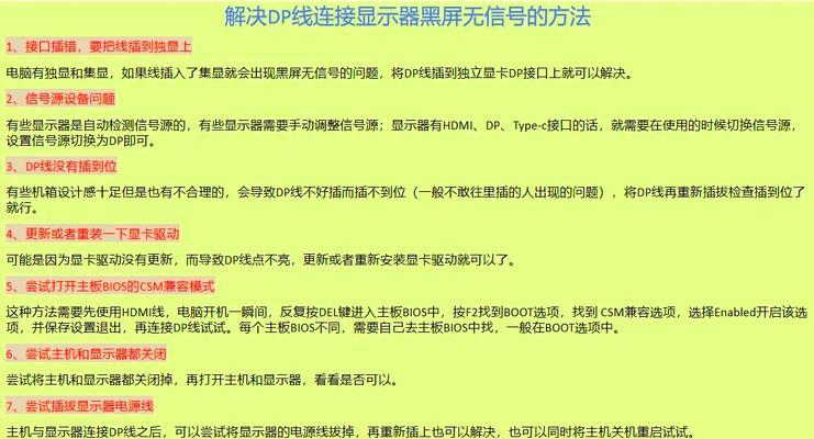 阿卡电脑黑屏是什么原因？有哪些可能的解决方法？