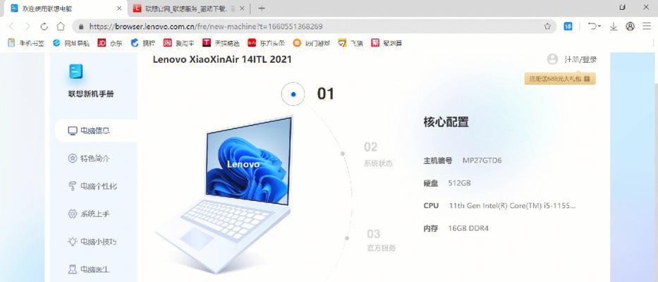 小新电脑通话没声音怎么办？如何快速恢复通话？