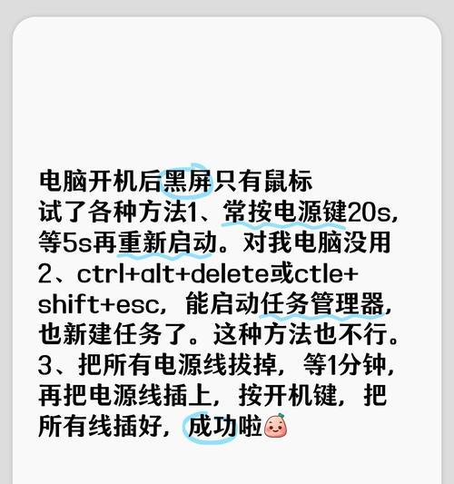 新电脑更新win黑屏怎么回事？更新过程中可能遇到哪些问题？