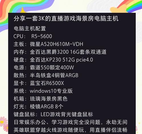 笔记本电脑讲解直播间怎么设置？直播设备和软件配置是什么？