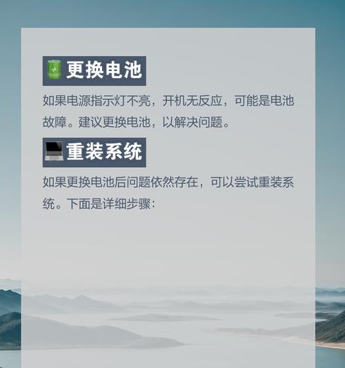 联想笔记本无法开机是什么原因？解决措施有哪些？