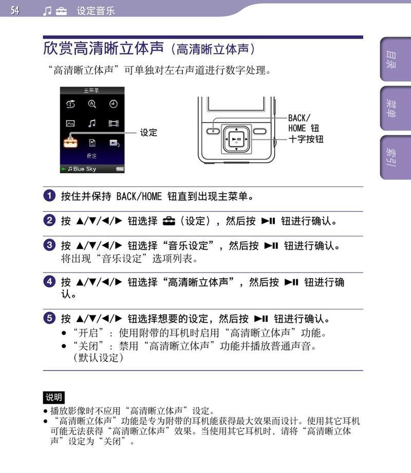 电脑左声道声音怎么关闭？操作步骤是什么？