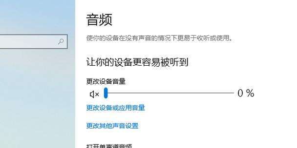 电脑左声道声音怎么关闭？操作步骤是什么？
