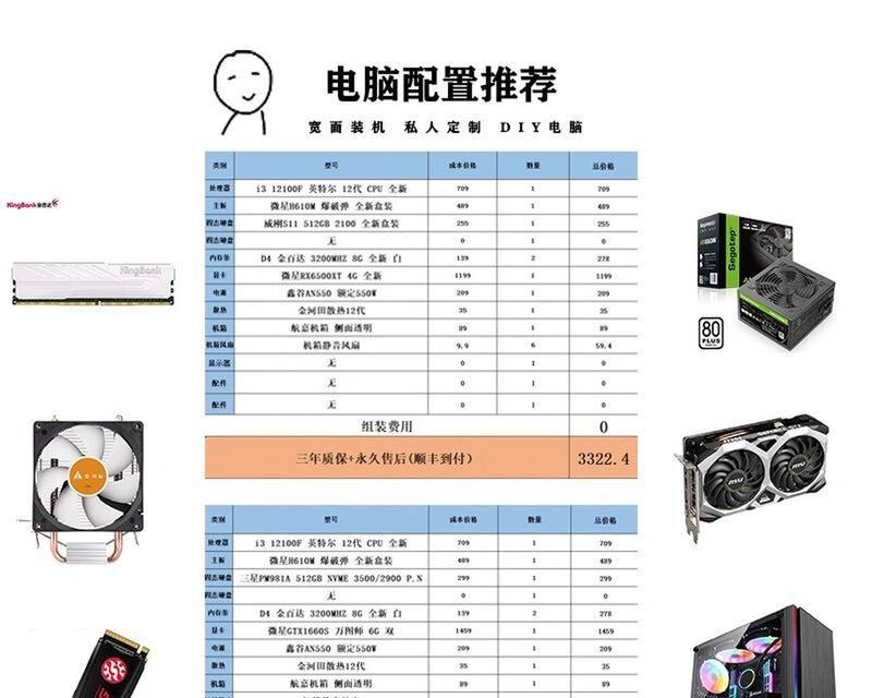 延安网吧电脑主机配置如何？如何选择合适的电脑配置？
