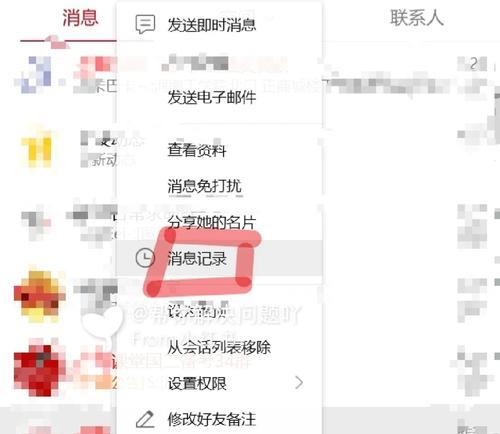 如何删除笔记本电脑中的记录？操作方法是什么？