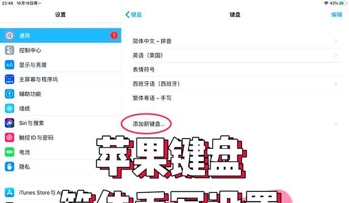 苹果笔记本打字不顺畅怎么办？如何提高打字效率？