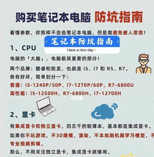 二手苹果笔记本CPU选购时应注意什么？
